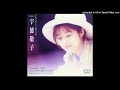 宇徳敬子 - 苍い时刻 (1994)
