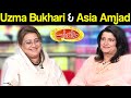 Uzma Bukhari & Asia Amjad | Mazaaq Raat 2 November 2020 | مذاق رات | Dunya News | HJ1L