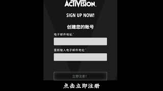 动视账号注册教程#使命召唤战区手游账号注册教程 #warzonemobile