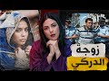 🇲🇦 ? قصة جد صادمة داكشي لي خاف منو طاح فيه...شنو دارت عائشة حتى كانت الخاتمة ديالها بهاد الشكل