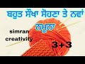 3 ਫੰਦੇ ਦਾ ਸੌਖਾ ਬੁਣਤੀ ਡਿਜ਼ਾਈਨ | Easy Single Colour Knitting Pattern For Cardigan/Sweater/Scarf/koti🌈