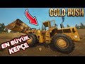 EN BÜYÜK KEPÇEYİ ALDIK!!! ⛏GOLD RUSH⛏