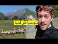فنادق الريف الأذربيجاني شاهد لماذا يزورها العرب بكثرة Azerbaijan فنادق الريف الأذربيجاني شاهد لماذا يزورها العرب بكثرة Azerbaijan