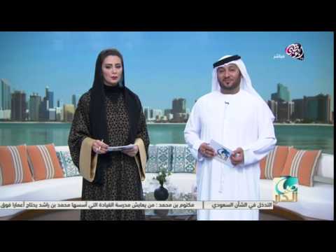 صباح الدار عبدالله و ندي