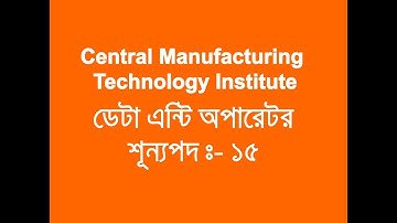 Recruitment of Data Entry operator cum Assistant in CMTI