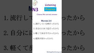 N3 Listening Challenge ⚡ Score 55 in Under 60 Seconds!