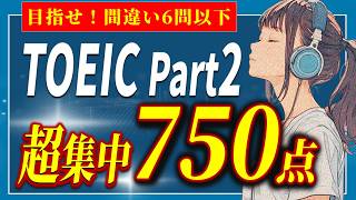 [Super focused 750 points!] TOEIC Part 2 Listening - Strengthen your English brain with quick res...