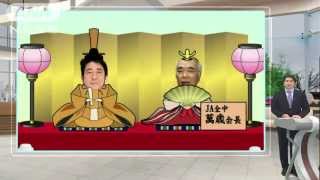 JA全中が