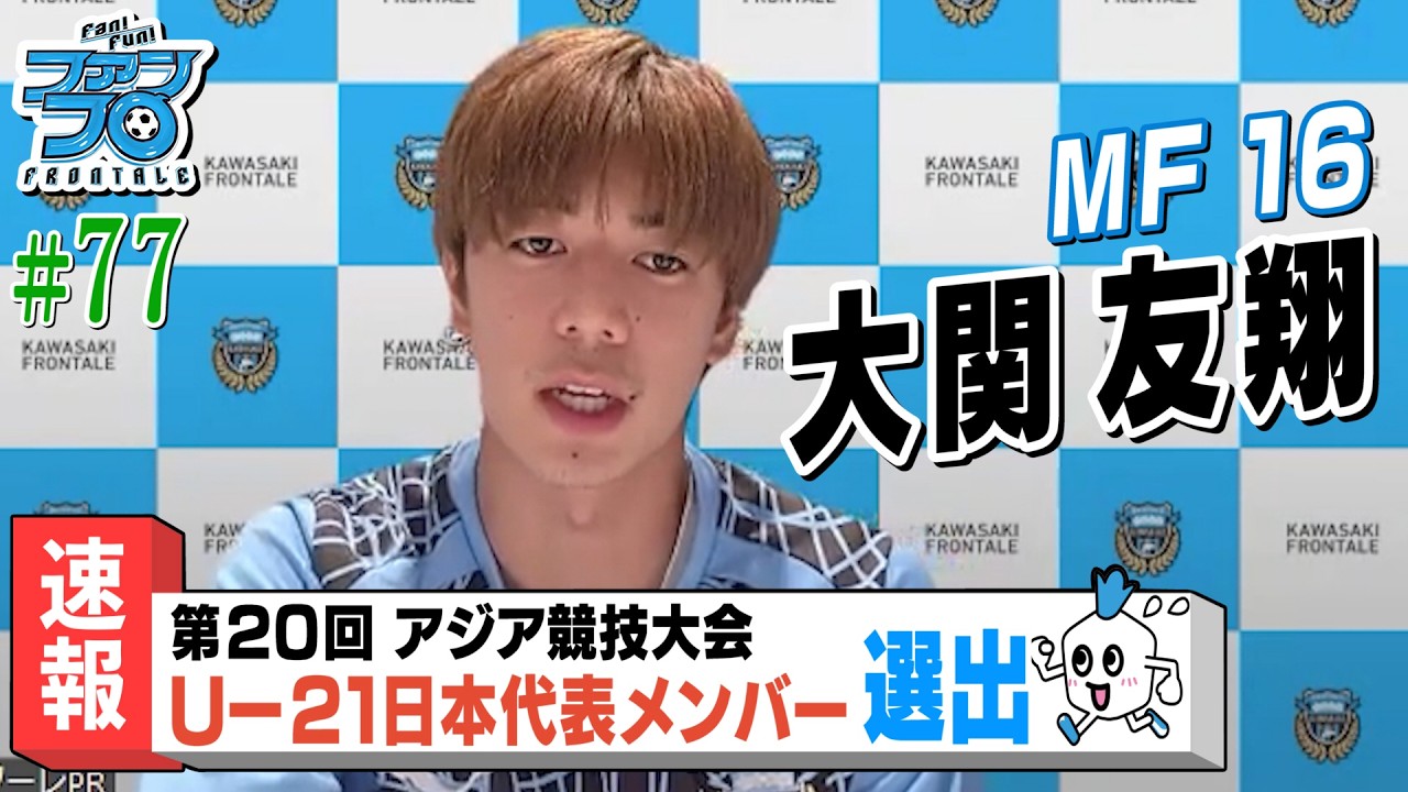 【裏話満載!!】アメリカ旅行の思い出をオーゼキとナガネが語り尽くす! ｜Fan!Fun!FRONTALE『#77』｜#ファンフロ