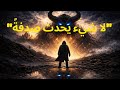 شفرة القدر كارل يونغ والمعنى الخفي لكل ما يحدث لك
