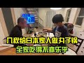 入鞦時節給日本傢人做丸子鍋，全傢吃得不亦樂乎，這手藝怎麽樣！