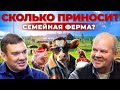 Строил ферму всю жизнь. Молочное и мясное скотоводство. Фермерский бизнес. Андрей Даниленко