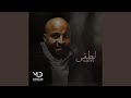 شكيت للبحر همي شكيت للبحر همي