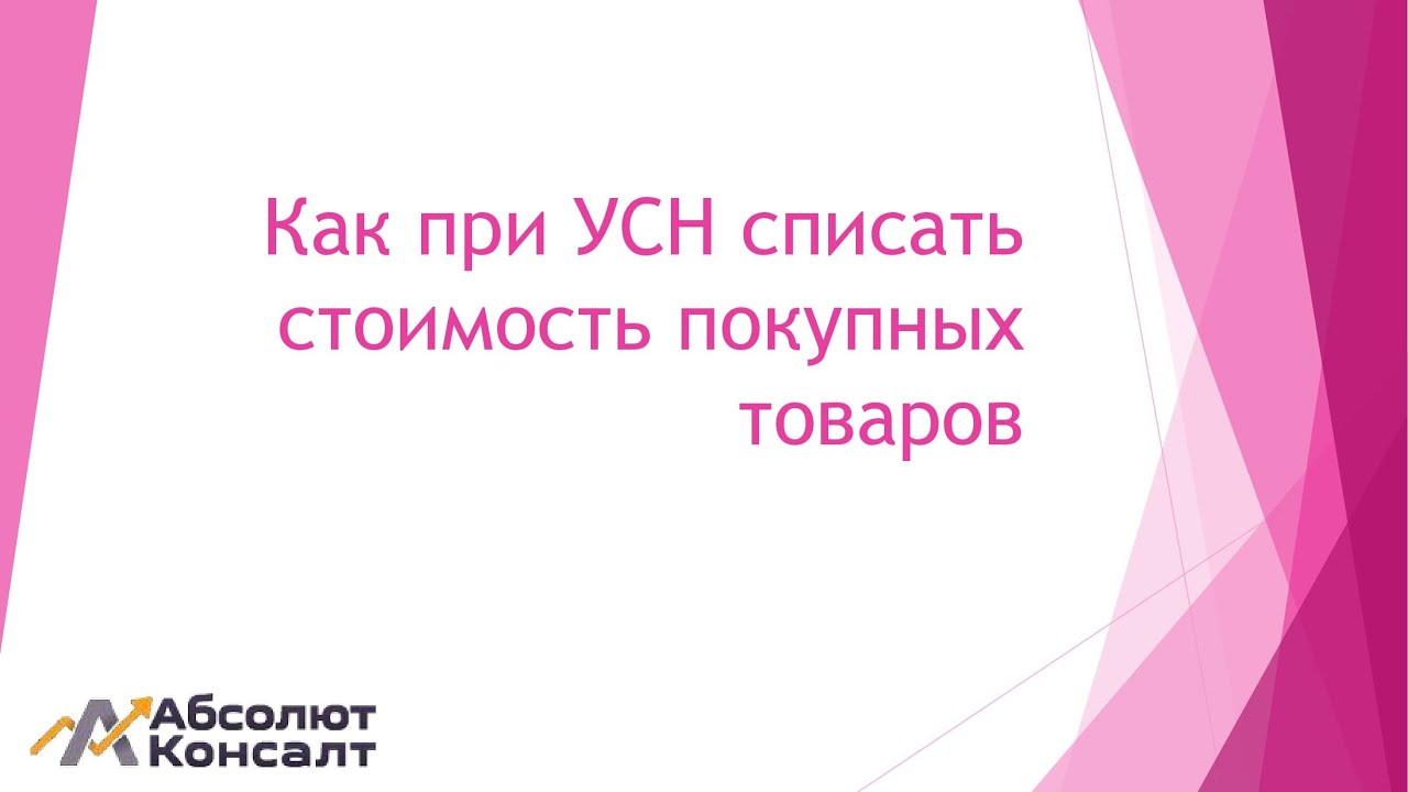 Грант при усн