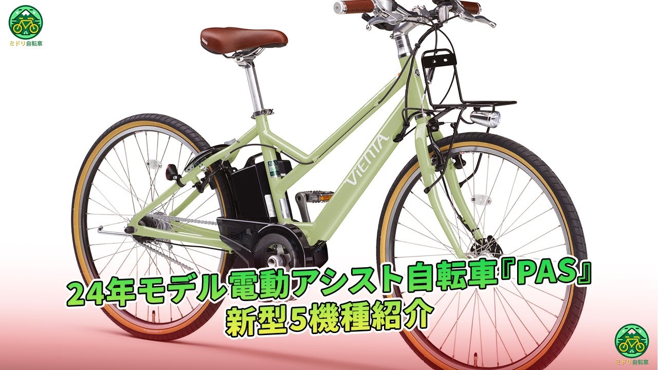 YAMAHAヤマハ電動アシスト自転車26インチ12.3Ah ブルー 新型