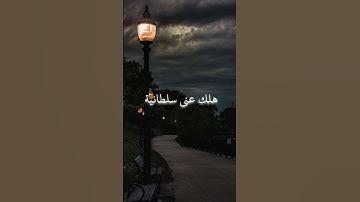 تلاوة خاشعة للشيخ #ياسر_الدوسري ❤️