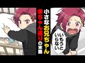 漫画 3歳の息子に妹が出来 お兄ちゃん として任せようとしたら な 何やってるの 寝ている妹に わるいごはいねが とある年の節分の日のこと 漫画 3歳の息子に妹が出来 お兄ちゃん として任せようとしたら な 何やってるの 寝ている妹に わるいごはいねが とある年の節分の日のこと
