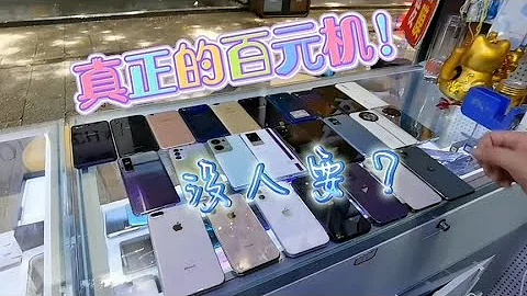 手机店现在淡季收货多但是卖的却很少，为什么？ - 天天要闻