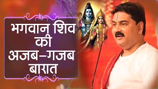 शिव-पार्वती विवाह की अद्भुत कथा  राजन जी महाराज के श्रीमुख से 2025 सुपरहिट महोत्सव लाइव #ramkatha 