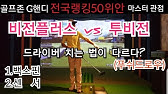 새로워진 2022년형 투비전플러스를 만나보세요! - Youtube