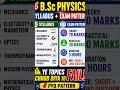 #bscphysics #physics #exam #ytshorts #shorts #viral
