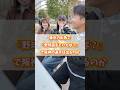 野球選手といえば？誰を連想しますか#街角インタビュー#宮下パーク#阪神ファン#いっしょー#大谷翔平