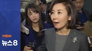 홍준표 "위장 평화쇼"…나경원 페이스북 수정 소동