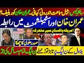 Inside story of Cypher case hearing in Attock Jail || President Alvi big decision about Election