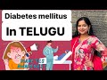 Diabetes Mellitus time for screening, precautions,treatment,complications in TELUGU