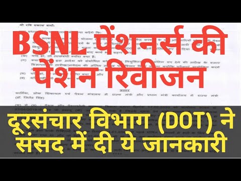 7th Pay_Pension Revision of BSNL Employees, BSNL Pensioners Pension Revision Latest News Today