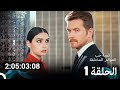 الطبقة المخملية جميع الحلقات النسخة المطولة Extra Long Version Full Episodes 
