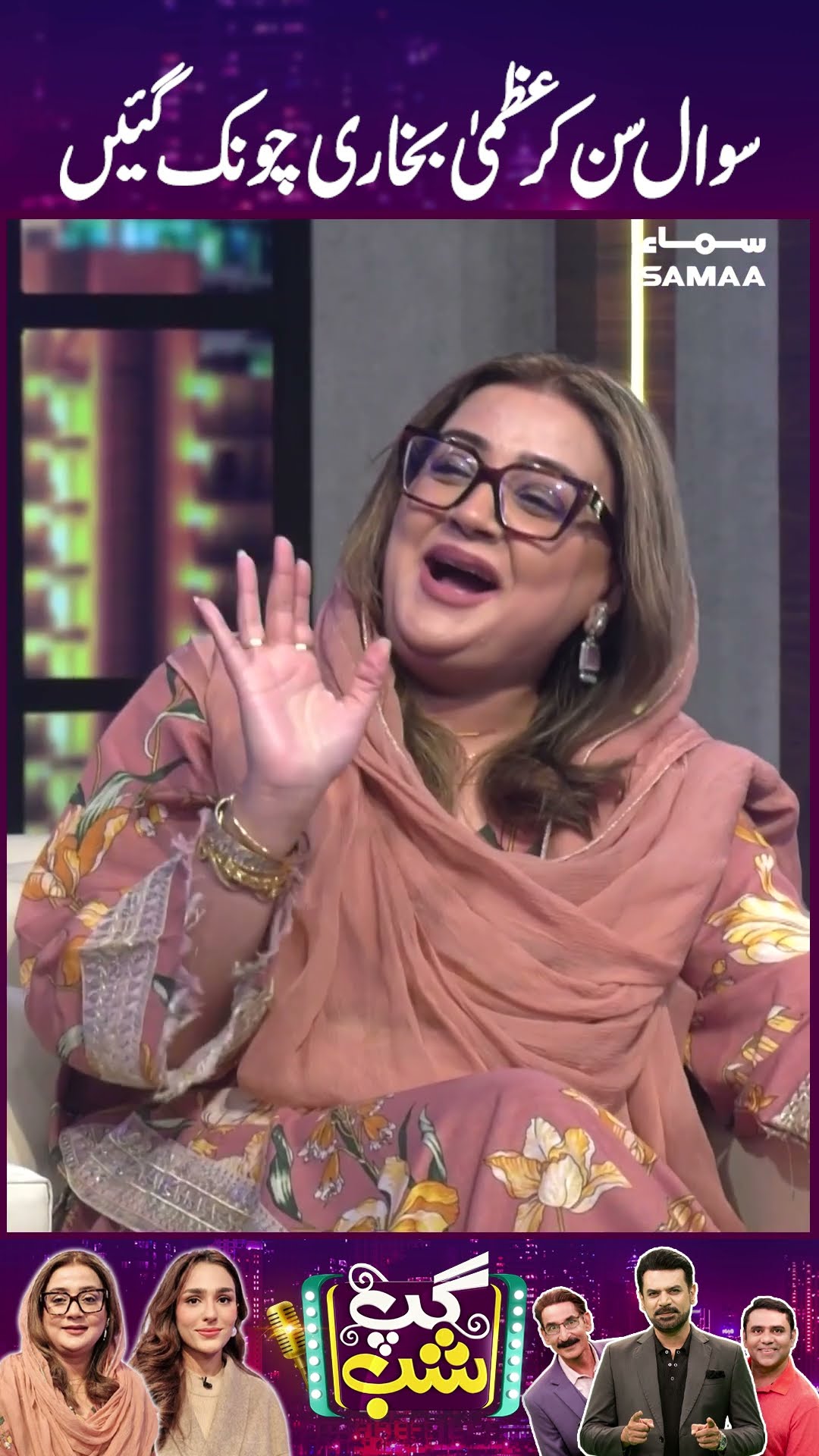 Sawal Sun Kar Uzma Bukhari Chonk Gaein