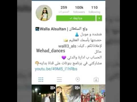 ولع السلطان