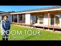 ROOM TOUR｜平屋の家～設計士の自邸～