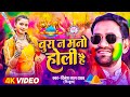 Video युपी बिहार के होली | Dinesh Lal Yadav | UP Bihar Ke Holi | Amrapali Dubey   Bhojpuri Holi Song