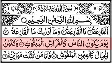 Surah Al Qariah Quran Surah 101 Al Qariah Surat Al Qariah القرآن سورة القارعة IQRA AL QURAN