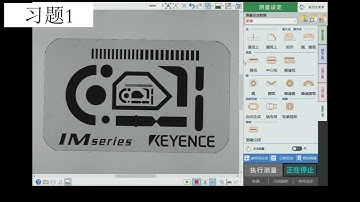 Keyence IM-8000 image dimension measuring system operation instruction