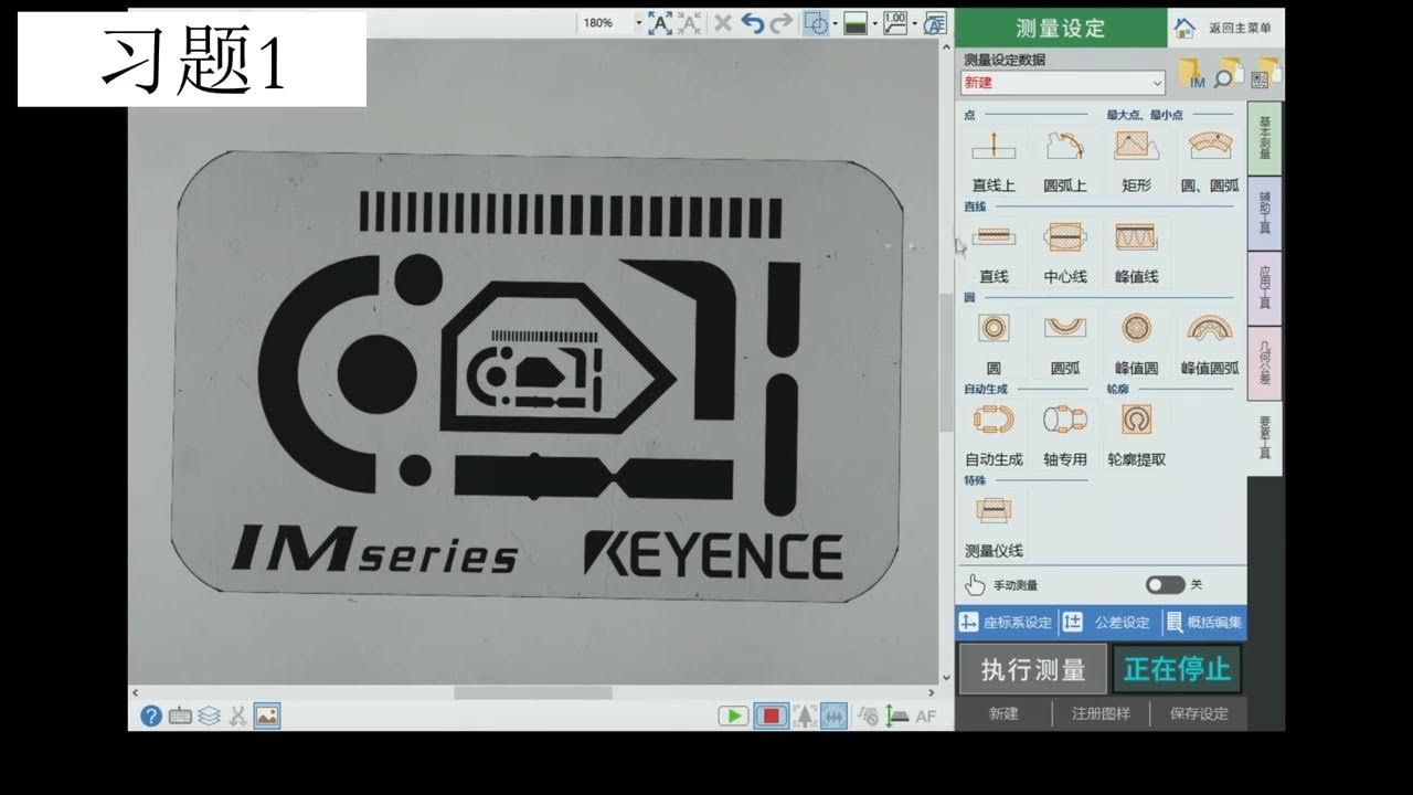 Keyence IM8000 image dimension measuring system operation instruction