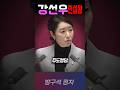 연설왕 강선우의 내란 주도정당 국민의힘 개박살