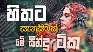 Sinhala cover Collection | Lassana Sinhala Sindu | Best old Sinhala Songs VOL | Thilanka Herath