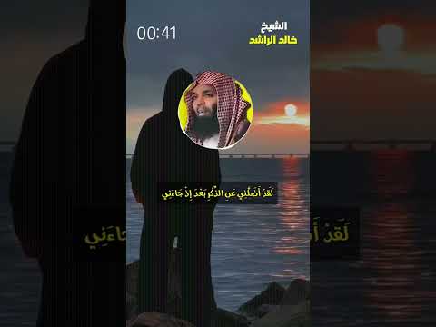 الصحبة الصالحة ودورها في الاستقامة الشيخ خالد الراشد خالد الراشد
