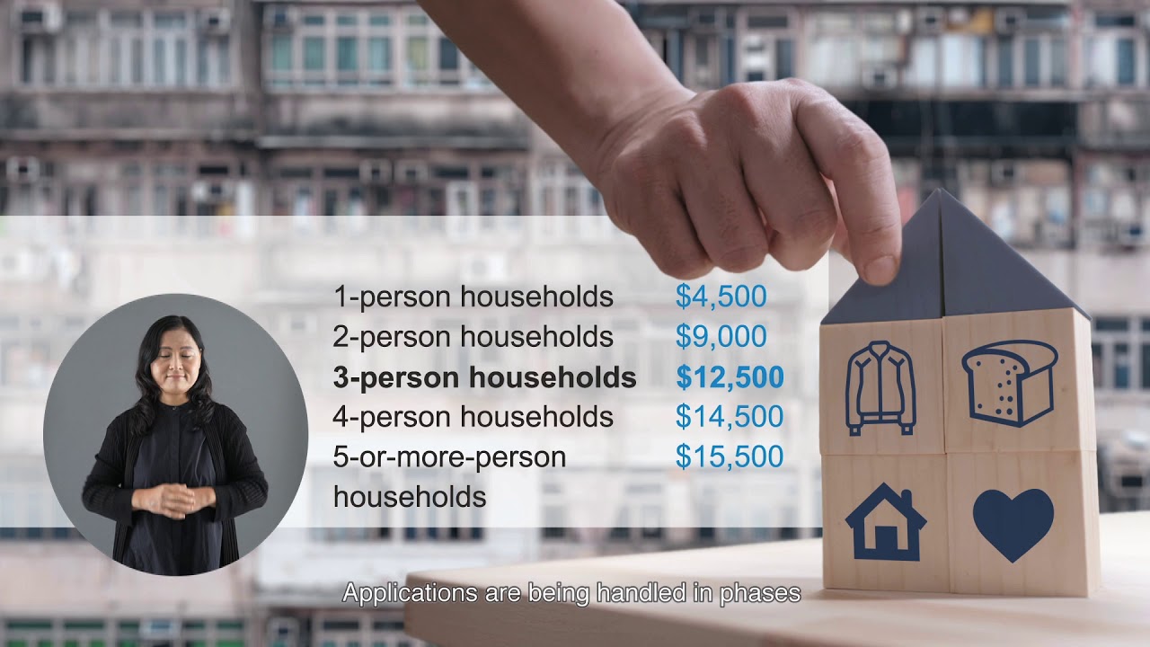 community-care-fund-s-living-subsidy-2021-3-person-households-youtube