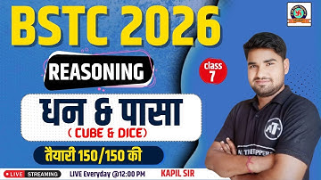 BSTC 2026 Reasoning Classes | BSTC Online Classes | classification | kapil Sir | #06