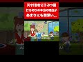 【実話】志村どうぶつ園が打ち切りになった本当の理由が闇深すぎる... #shorts