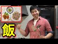 【料理】飲食店勤務の男が作るお手軽飯！【揉むだけ簡単やみつきチキン】cooking