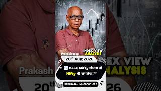 Index View for 20th August 26 by Prakash Gaba