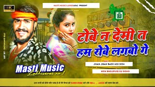 Tobe Nay Debhi Ta Ham Robe Lagbo     Ahira Star Kundan Lal Ka New Magahi song dj Remix
