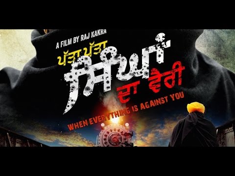 Patta Patta Singhan Da Vairi - Public Reviews/ Audience Reaction on Full Punjabi Movie