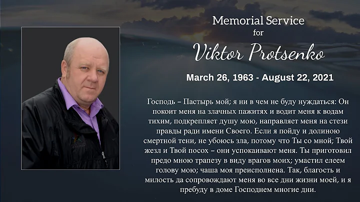 Memorial Service for Viktor Protsenko Part 1