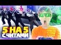 10 ГЛОБАЛОВ С ЧИТАМИ ПРОТИВ ДРУГ ДРУГА В КС ГО! БИТВА ЧИТЕРОВ В CS:GO